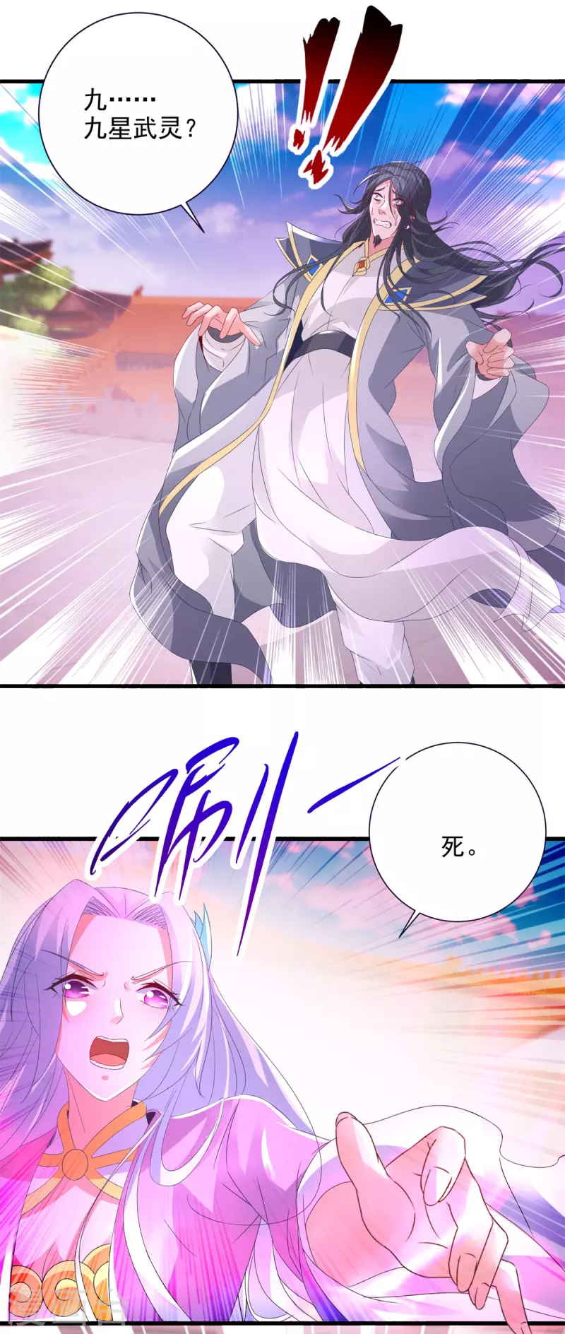 第203话捏死摩崖宗主19