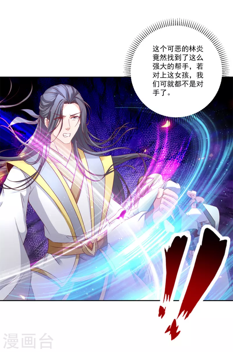 第260话 妖兽的想法你别猜18