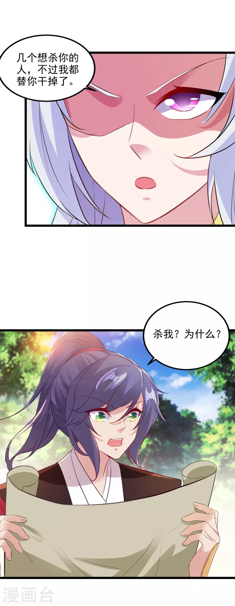 第136话林炎通缉令11