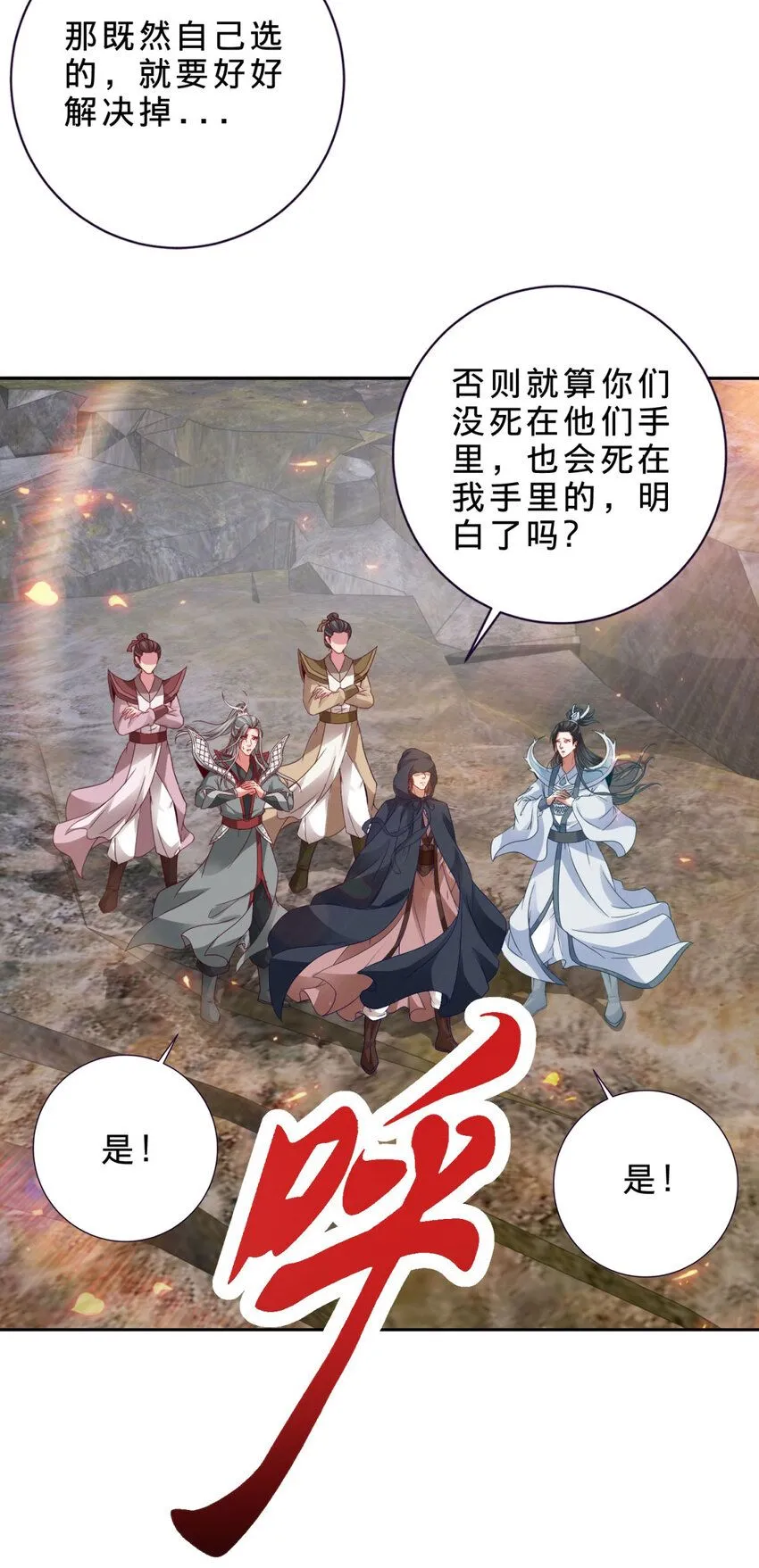 第332话 五大王朝联手19