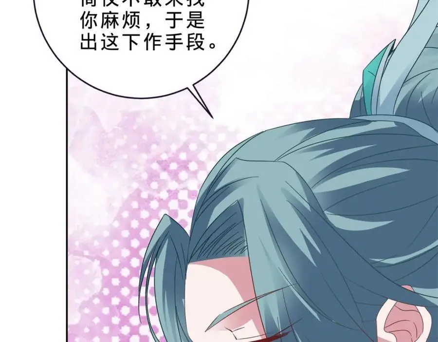 第356话 血盟苏雨柔29