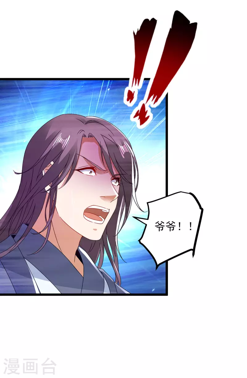 第168话青阳城最强男人23