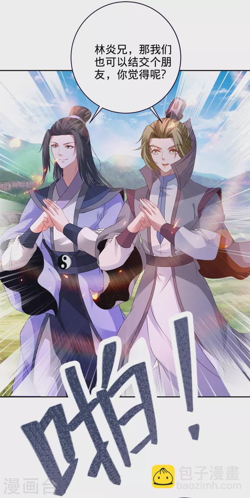 第248话 神秘藏书14