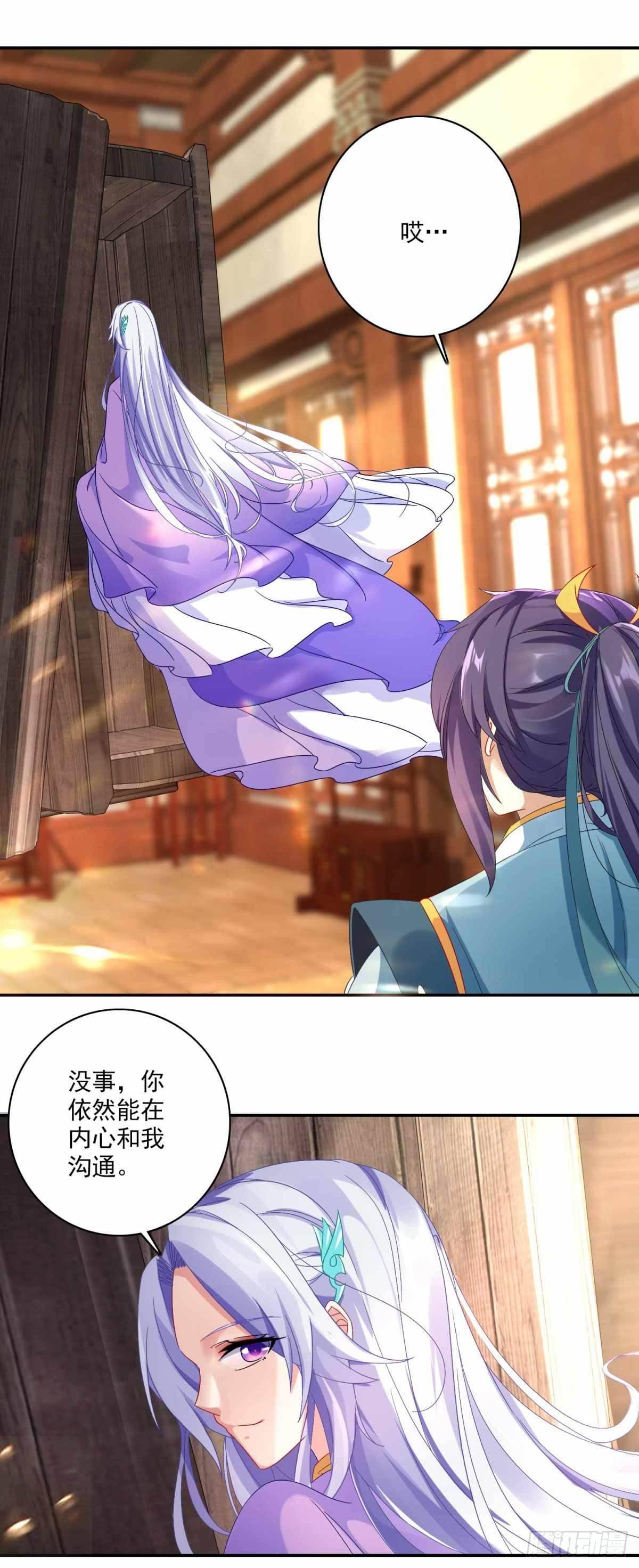第3话 私人炼丹师8