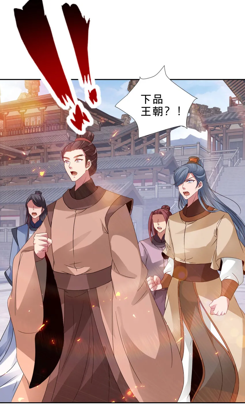第303话 冲霄妖手9
