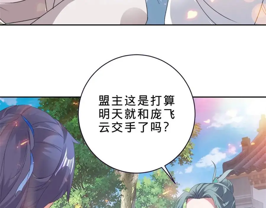 第356话 血盟苏雨柔37