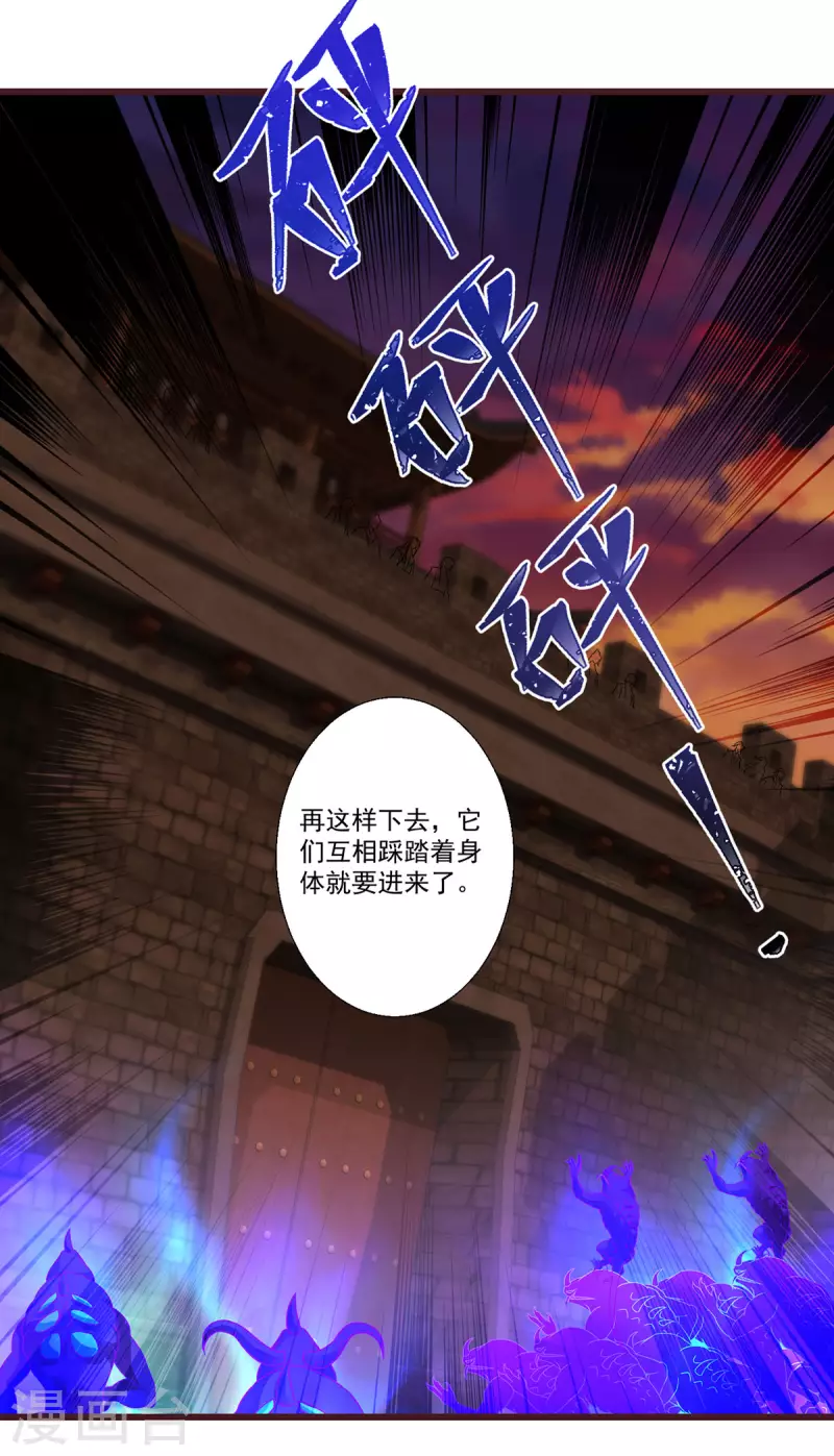 第211话超大型妖兽袭来13
