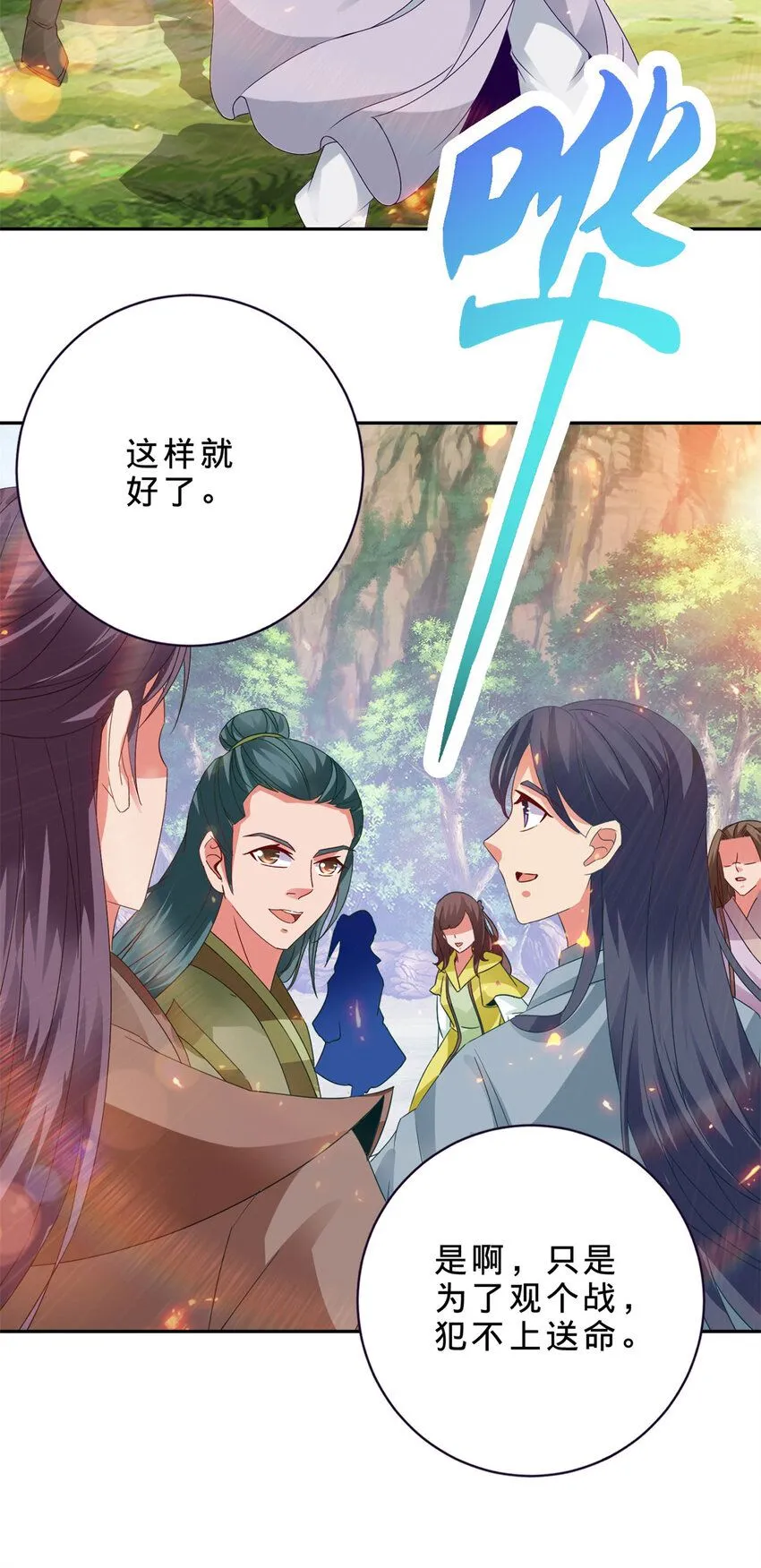 第323话 预选赛开始21