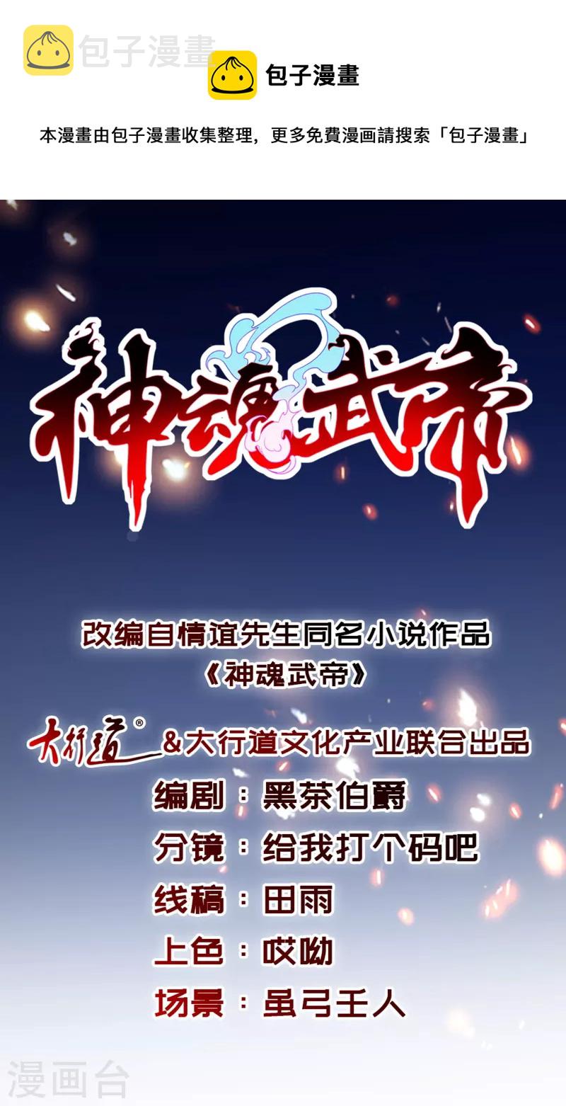 第260话 妖兽的想法你别猜0