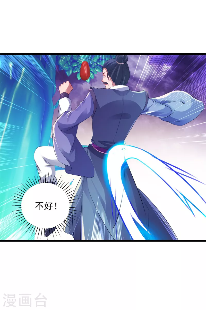 第138话小看我的人都死了7