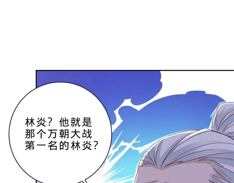 第390话 驱逐张家出沛城8