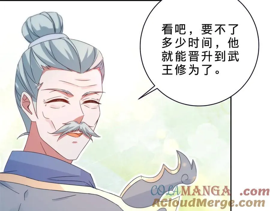 第396话 一星武王化龙鳞9