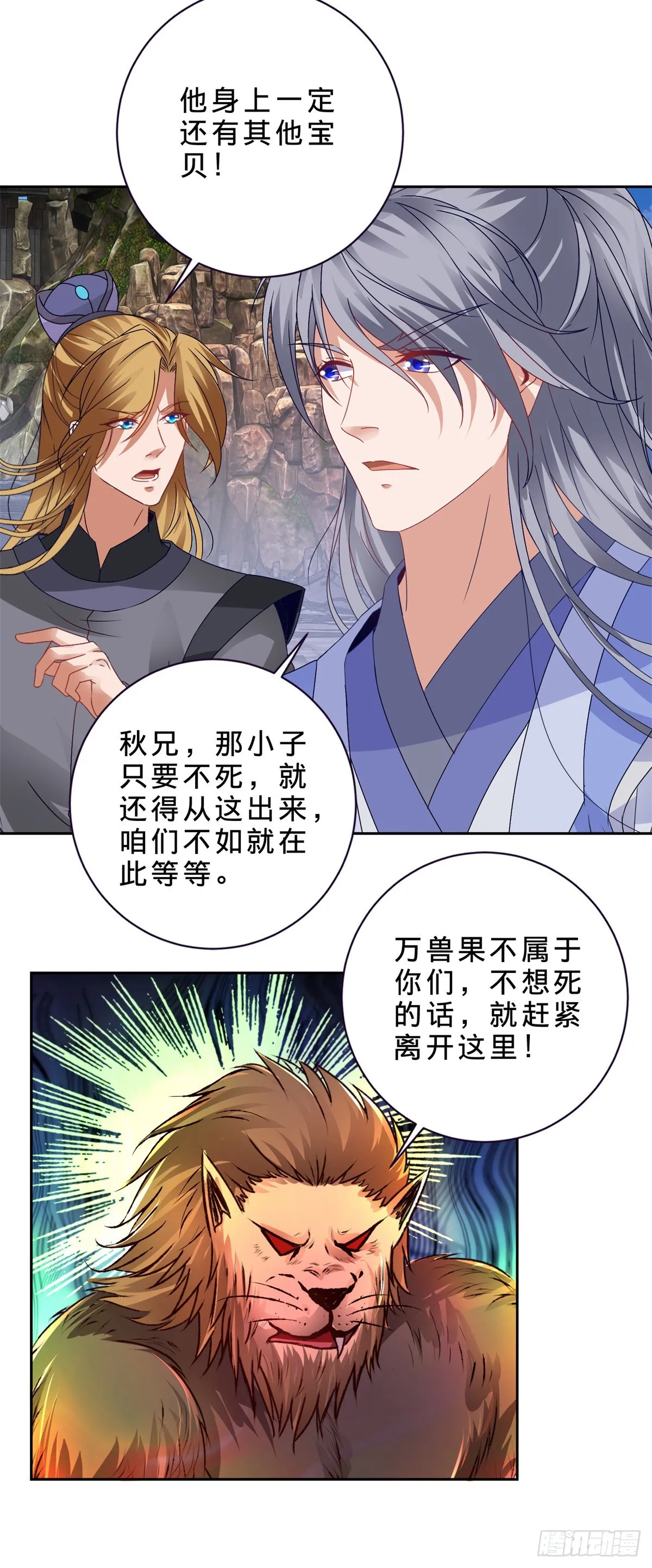 第290话 十二天6