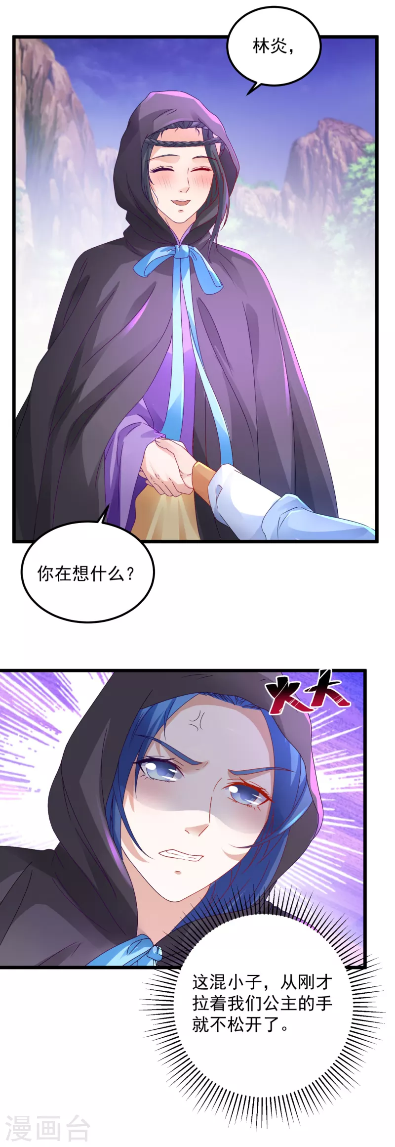 第151话另一个远古神魂15