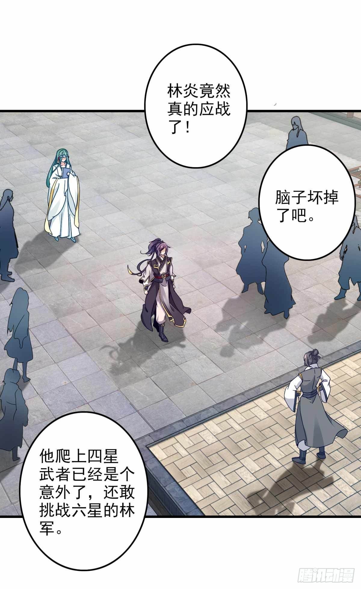 第14话 废神魂是六星武者？3