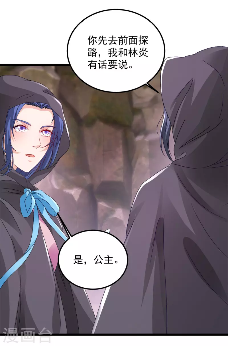 第161话一星武灵驾到8