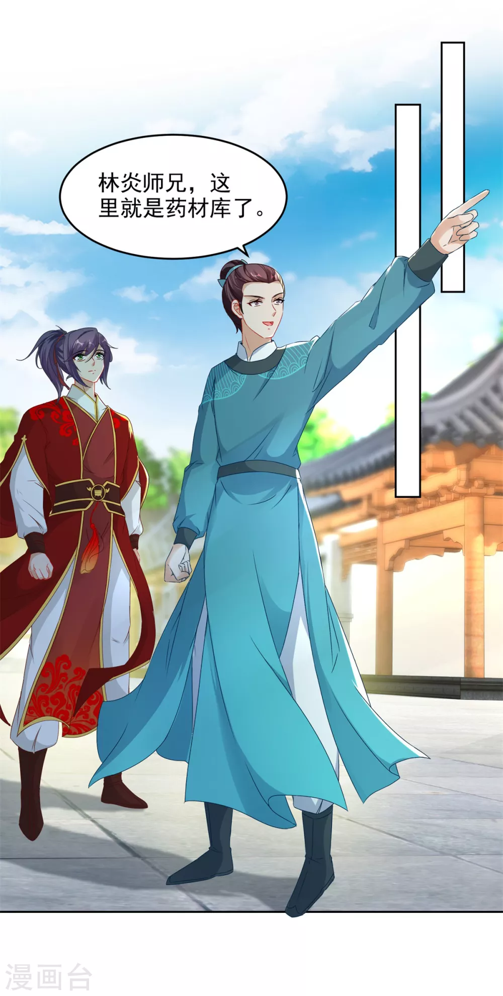 第83话被封印的四级药材1