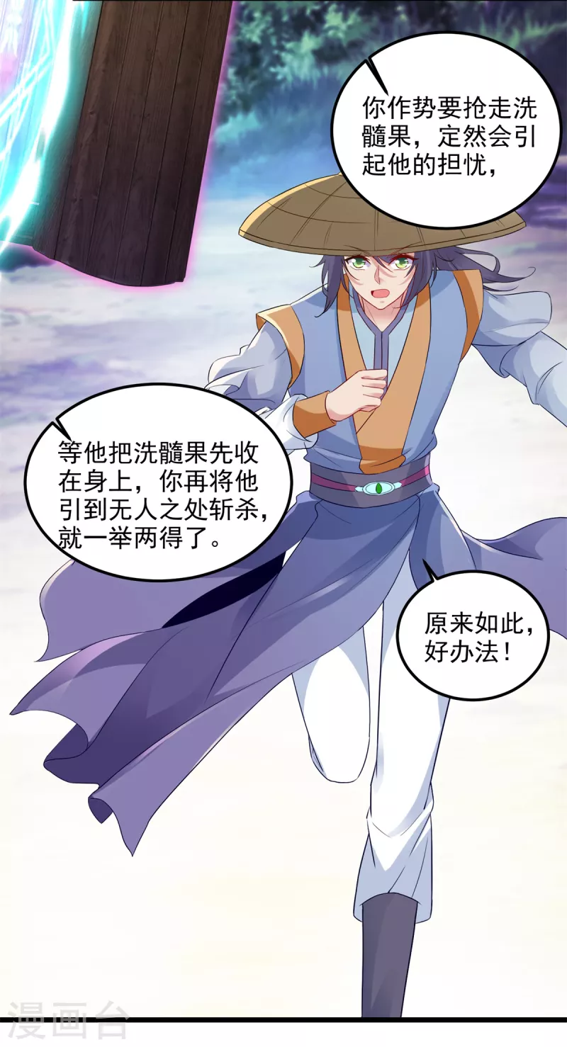 第139话一石二鸟之法20