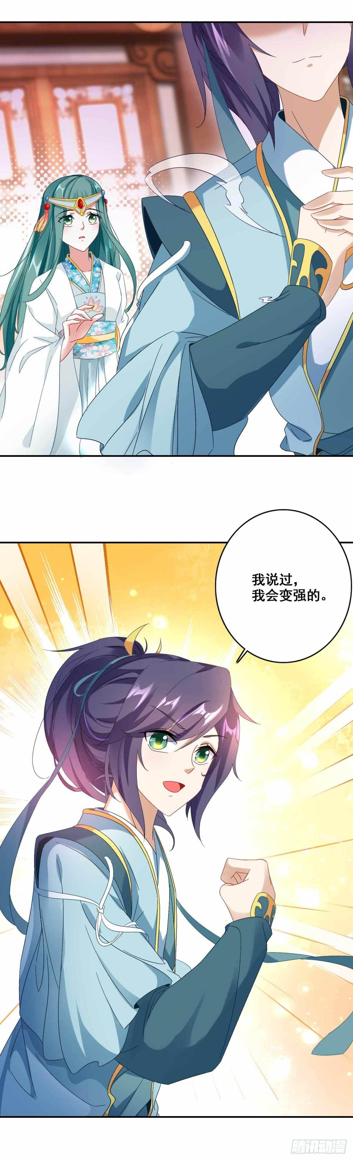 第3话 私人炼丹师21