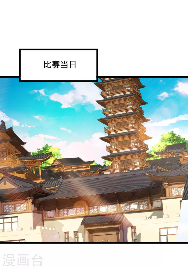 第179话赛前的神秘黑马3