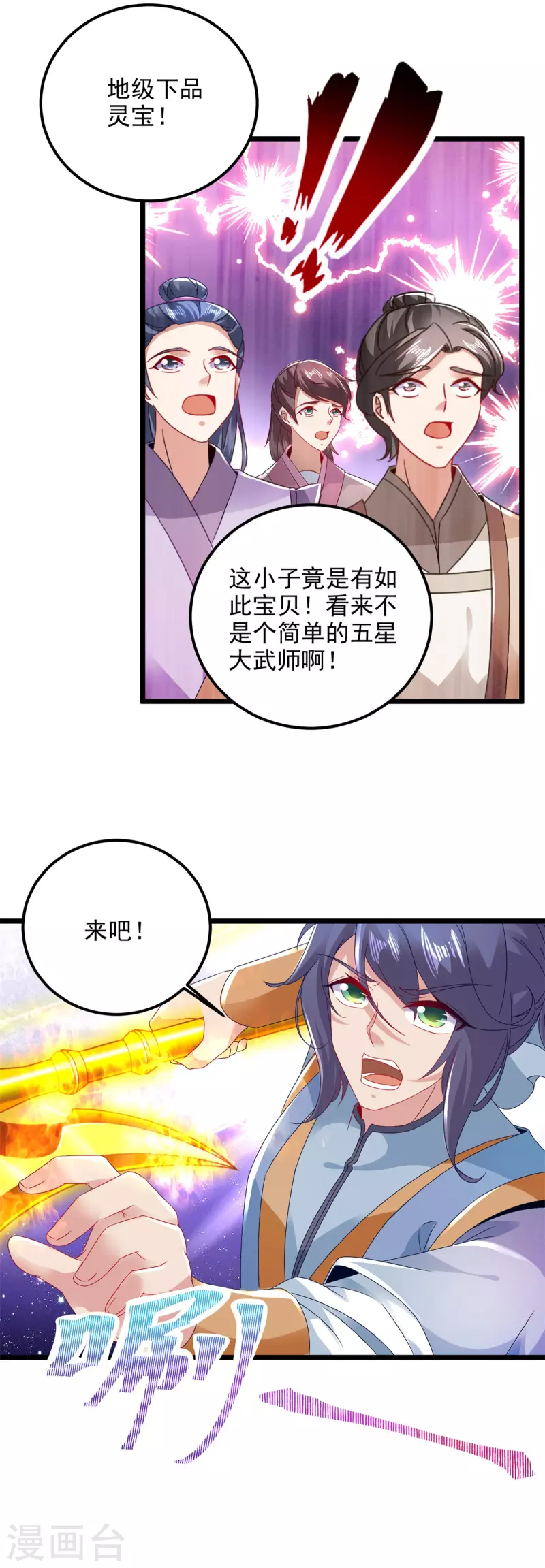 第171话奇怪的态度转变6