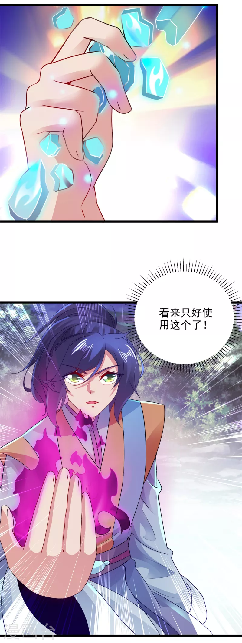 第140话相差三个等级21