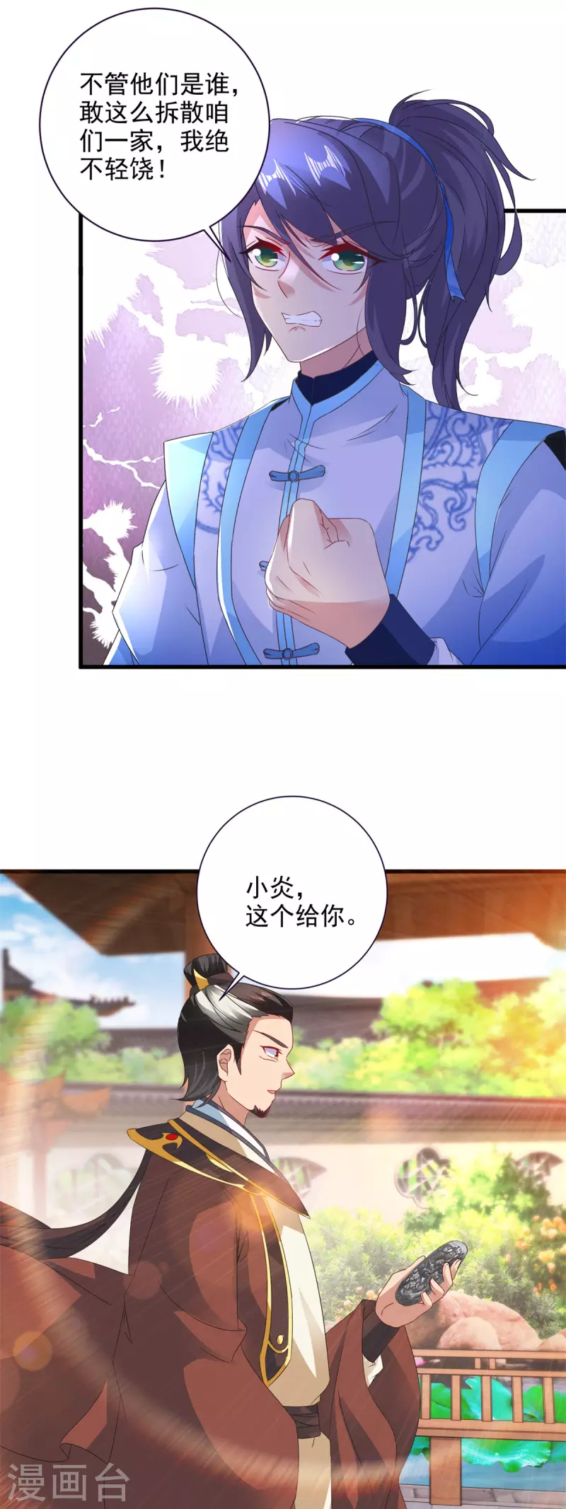 第205话母亲的黑色玉佩8