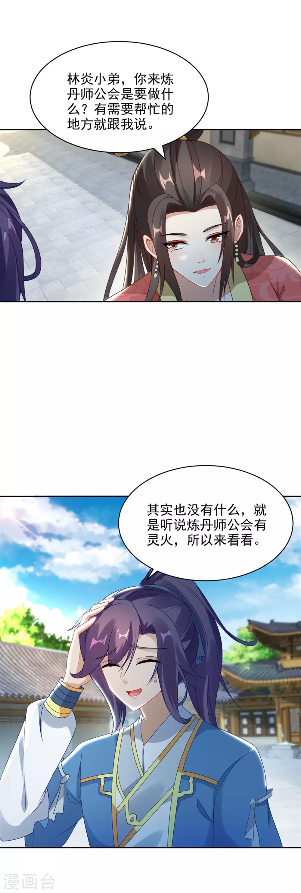 第57话灵火阁17