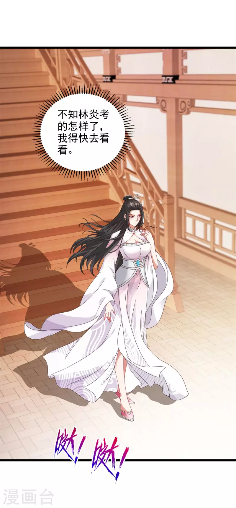 第174话皇城之中的皇宫10