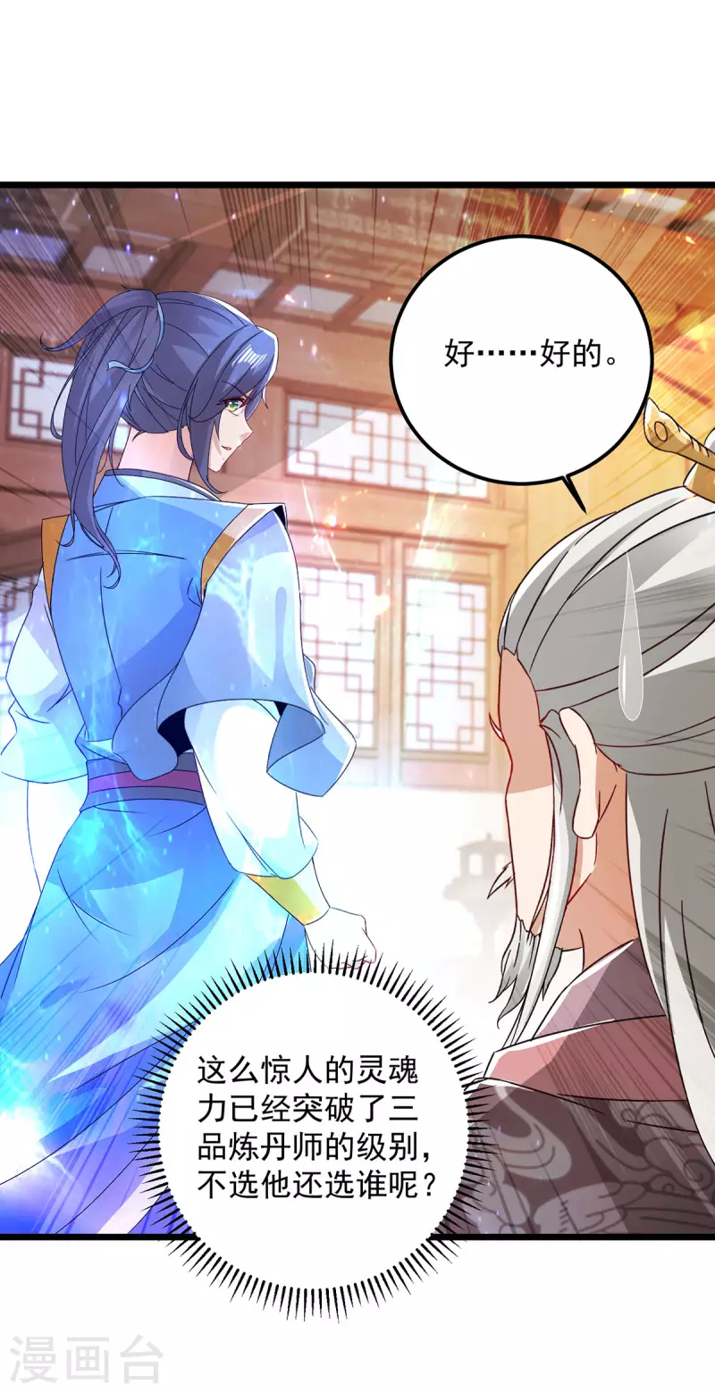 第169话天都城的收费站3