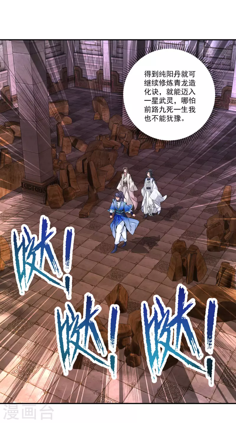 第225话悬空的阶梯25