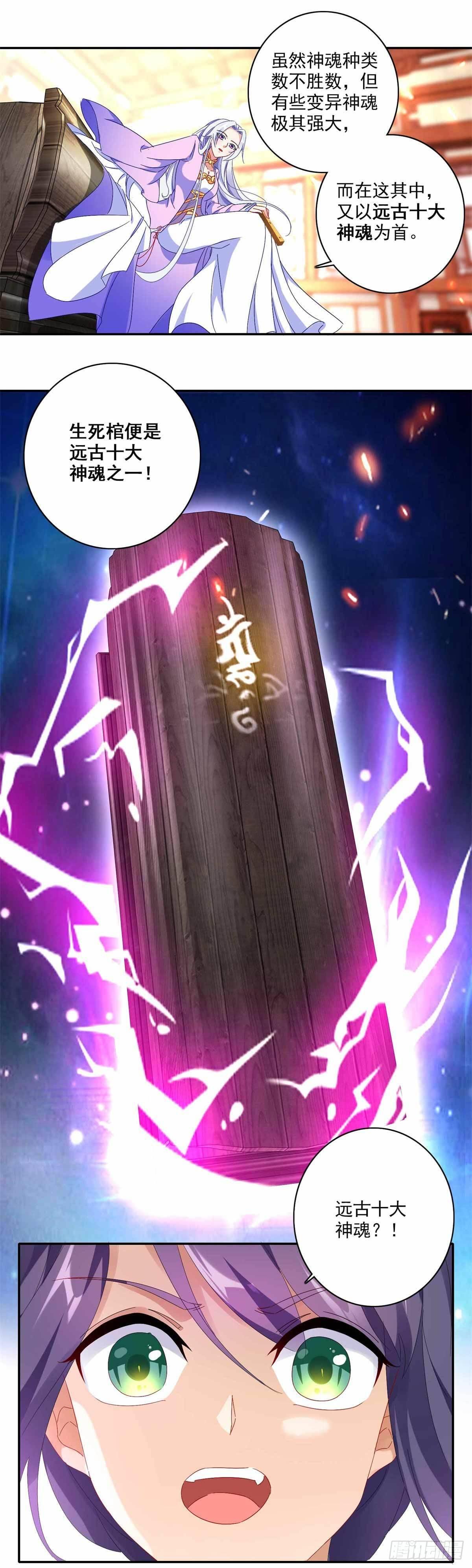 第2话 黑棺之内13