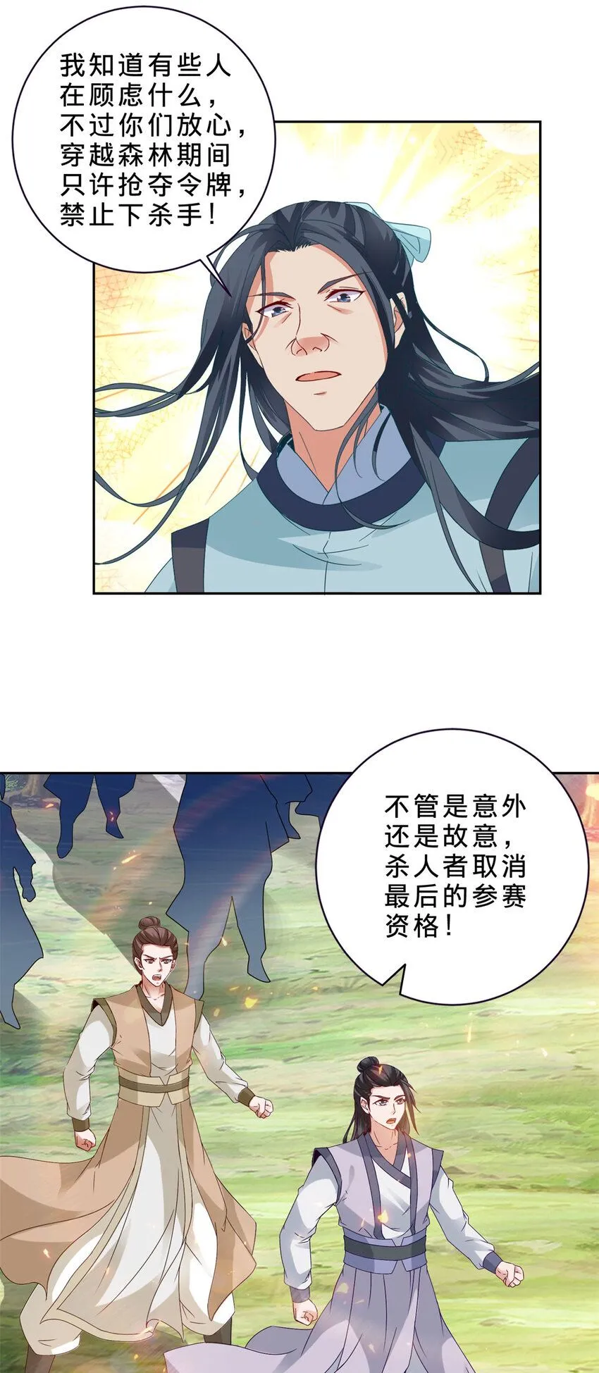 第323话 预选赛开始20