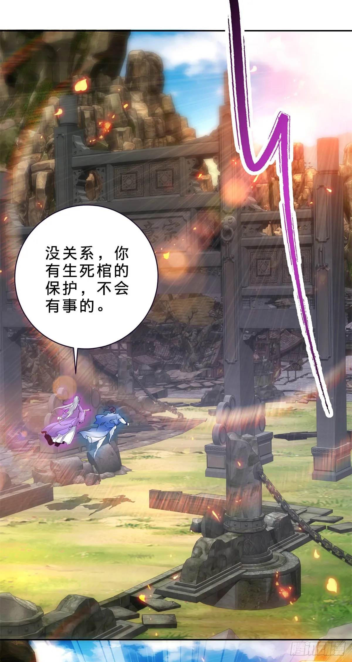 第289话 剑意宗17