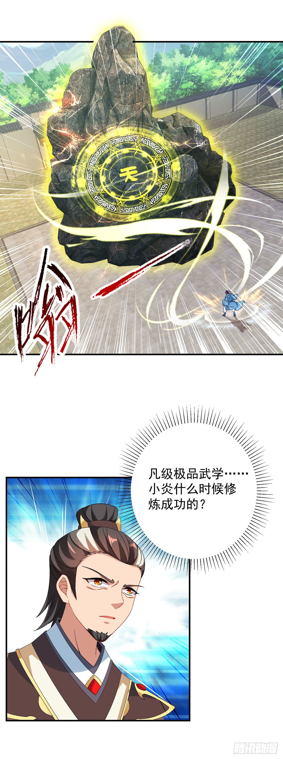 第37话 灵魂力爆发11