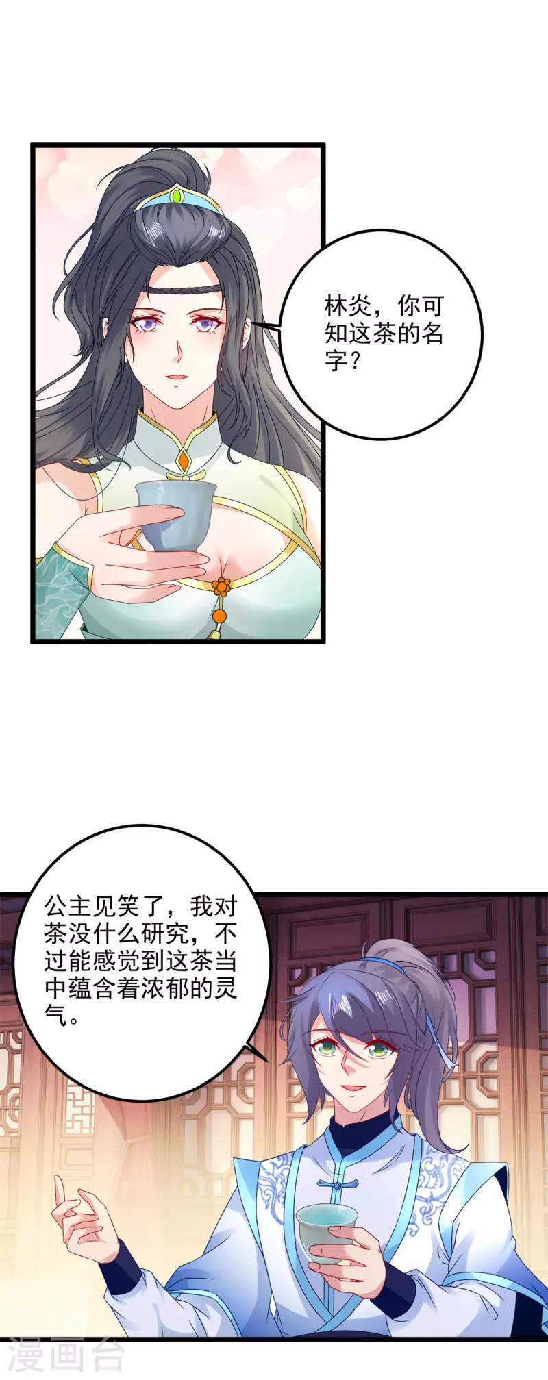 第177话万朝大战是什么？11
