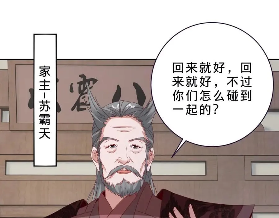 第383话 沛城之中59