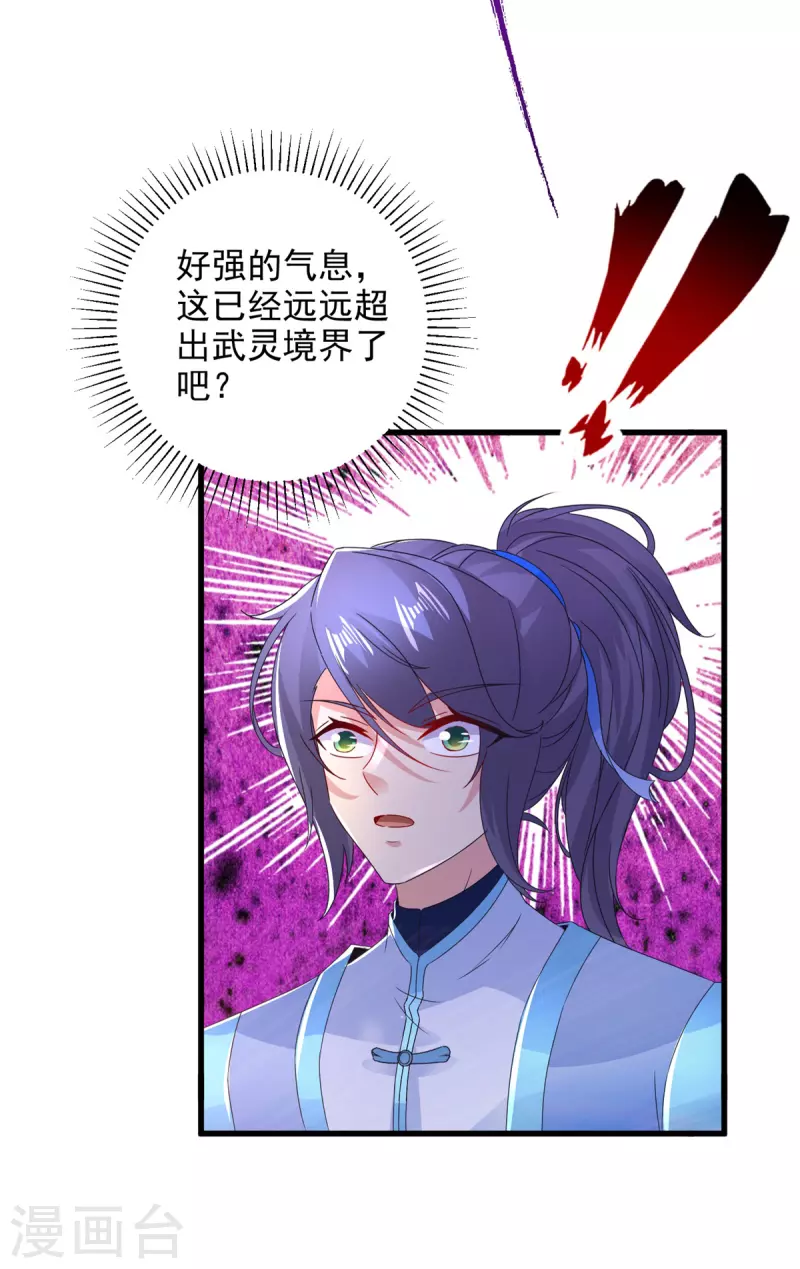第208话比宫千雪还高的修为14
