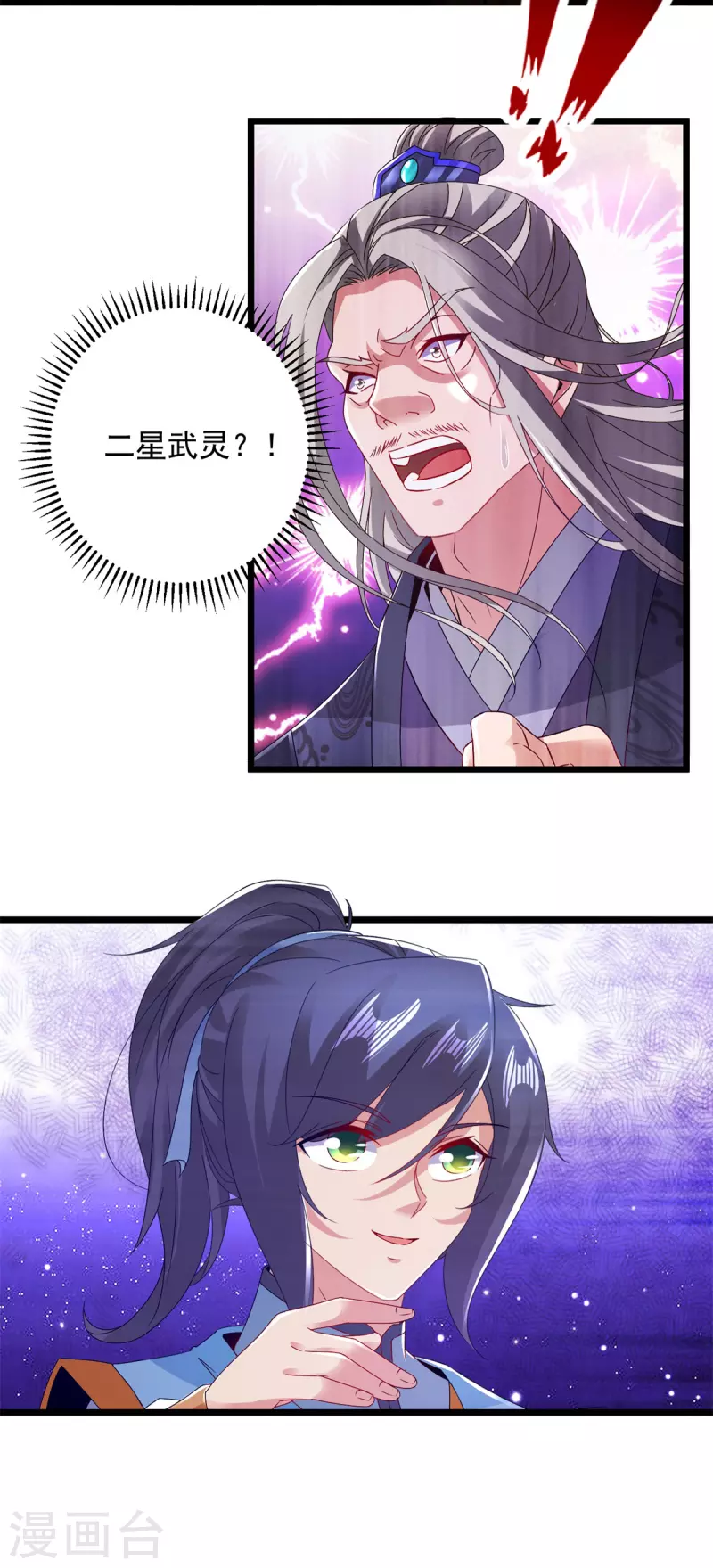 第164话宫千雪附体之战16