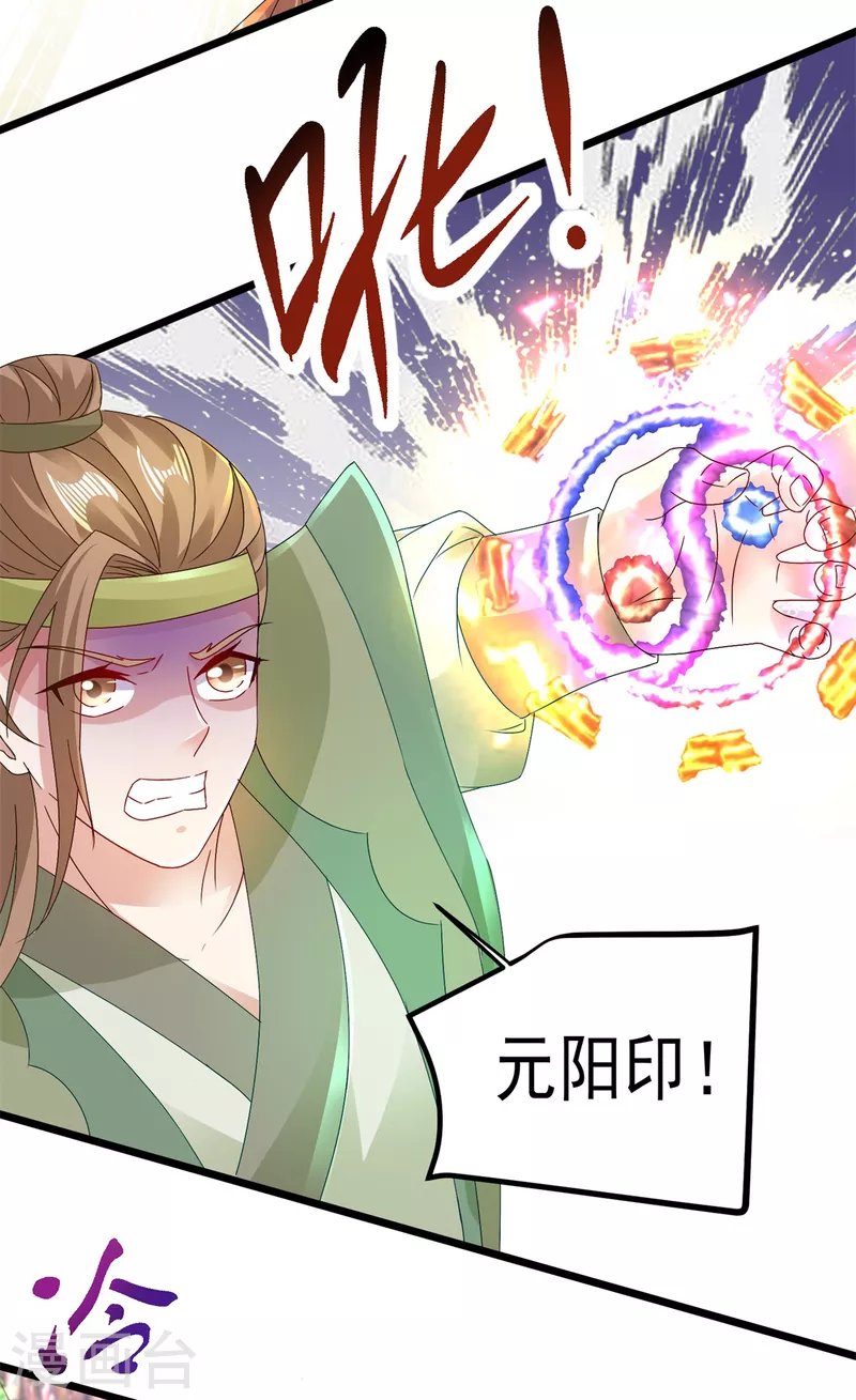 第153话林炎的软肋14