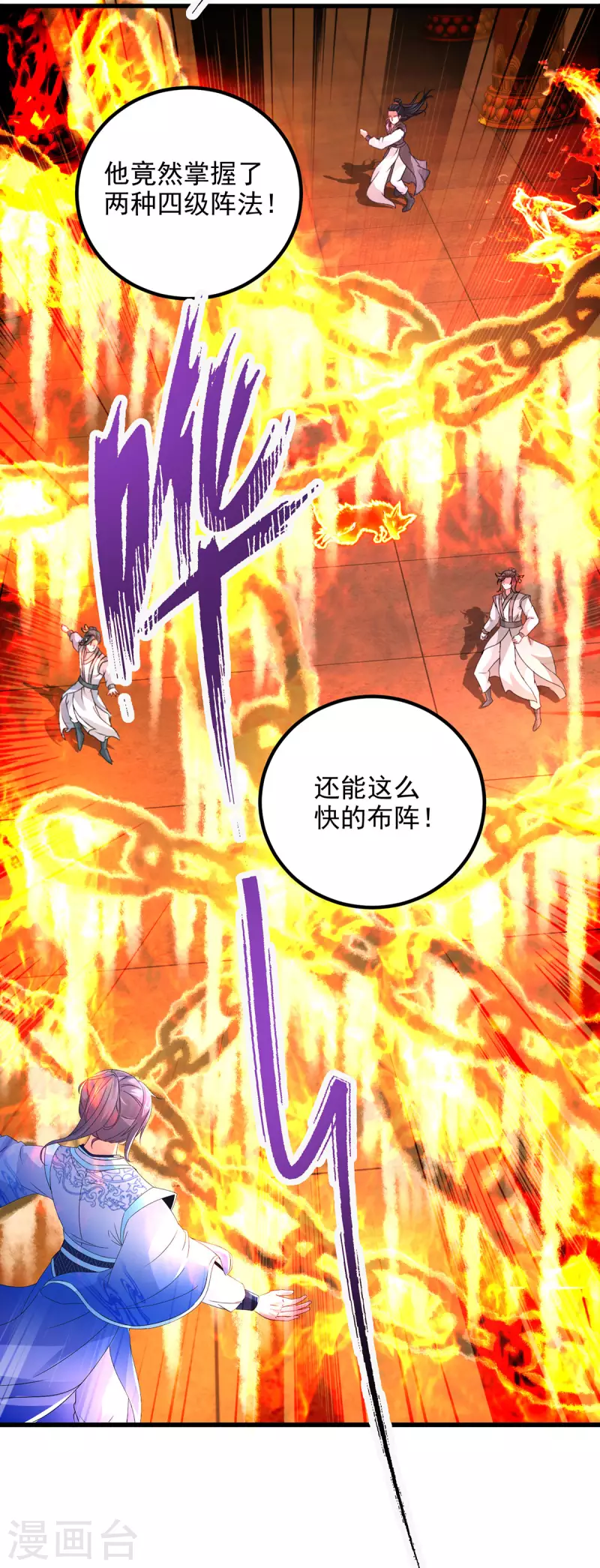 第221话墙内傀儡3