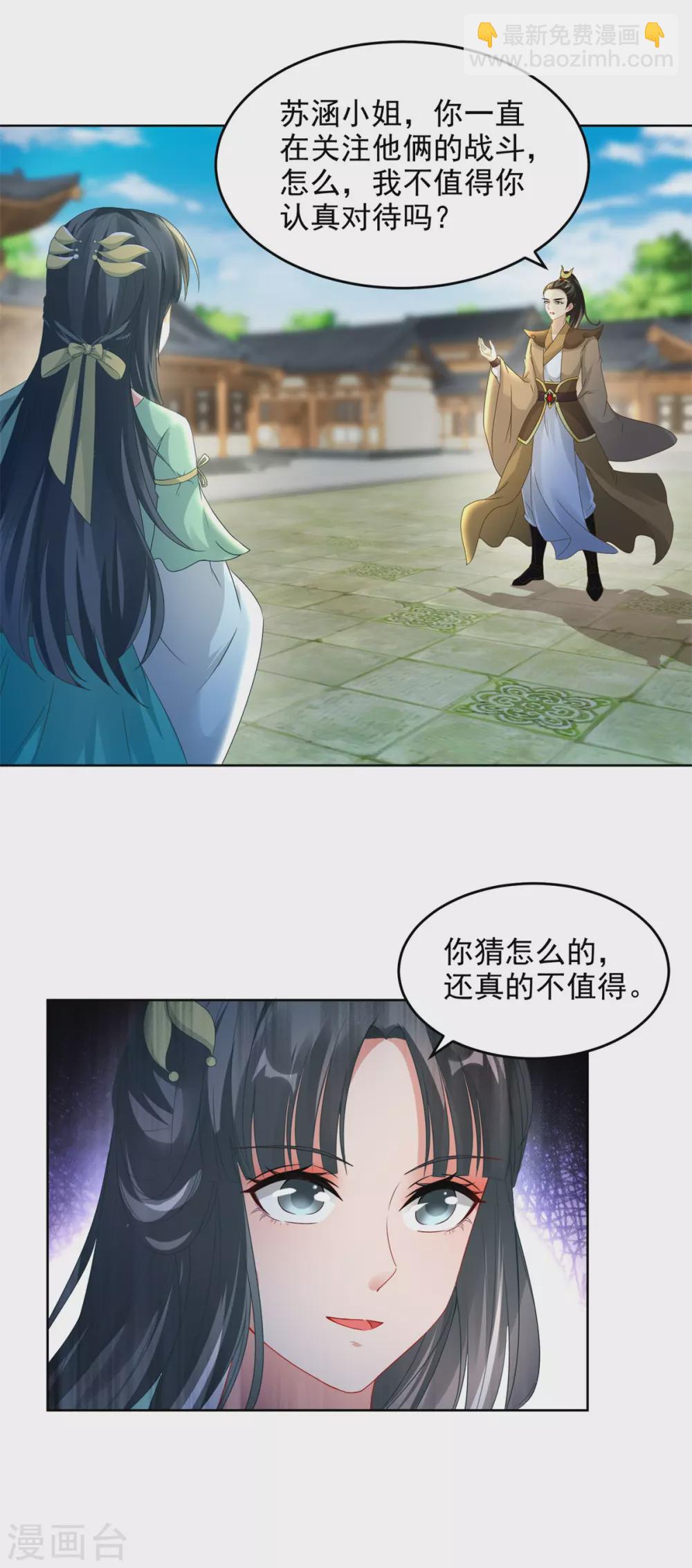 第79话彩虹中的苏涵9