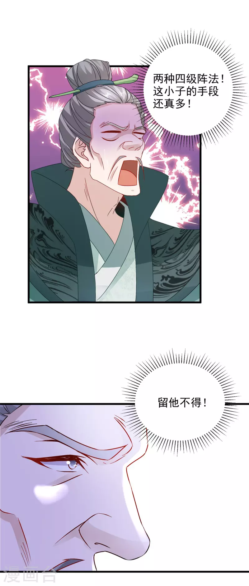 第190话父亲的手臂23