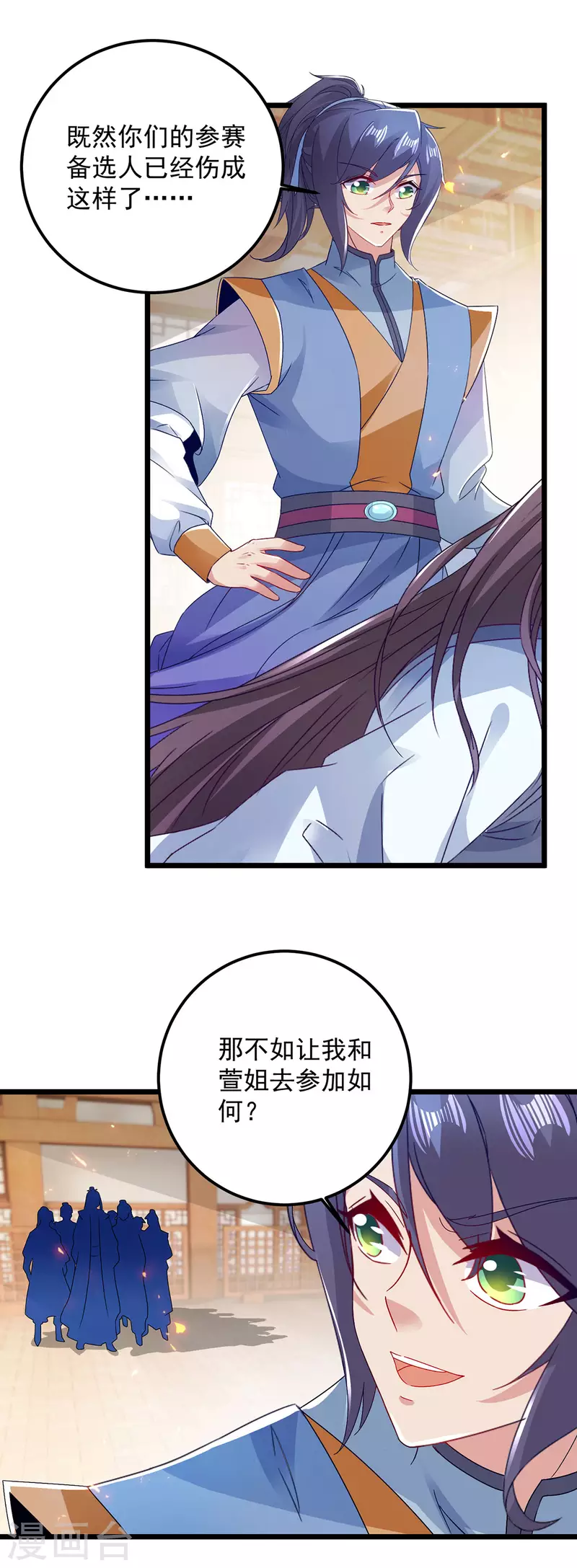 第169话天都城的收费站2