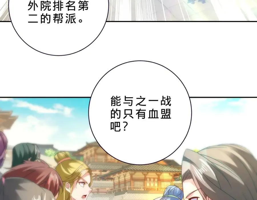 第394话 暗河山脉历练结束55