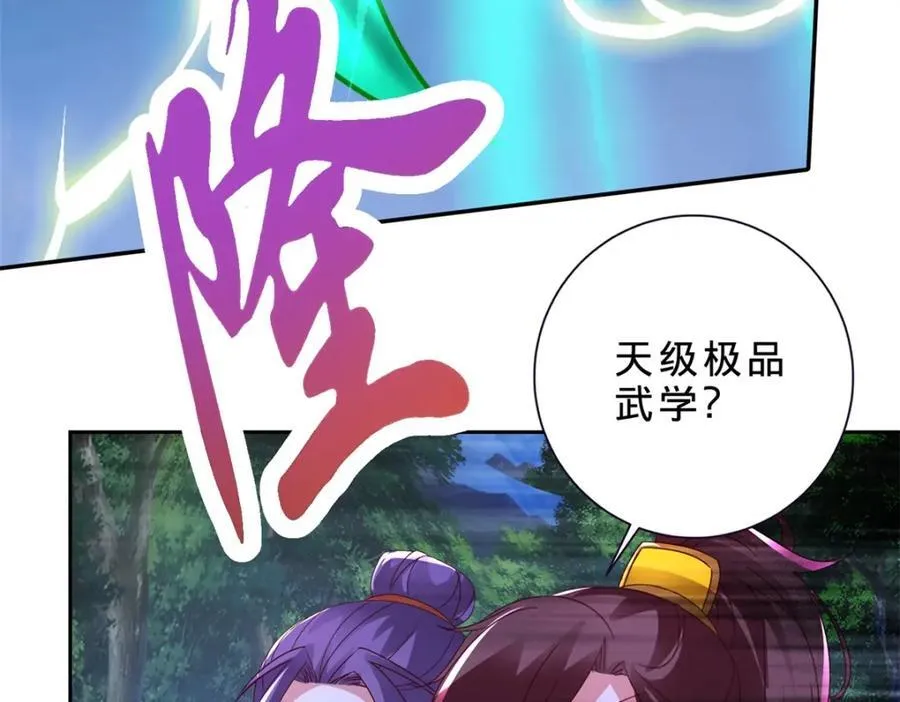 第380话 九色九炎蜴55