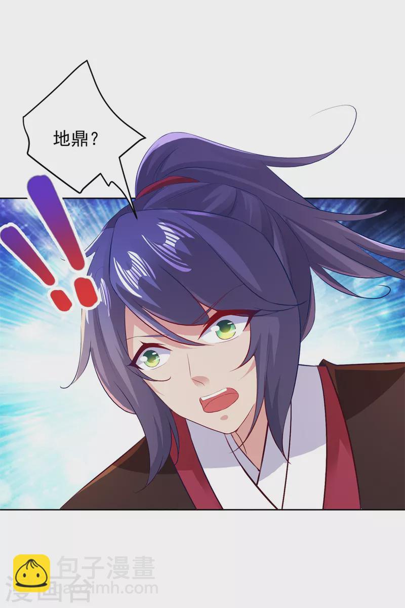 第127话血月城拍卖会11