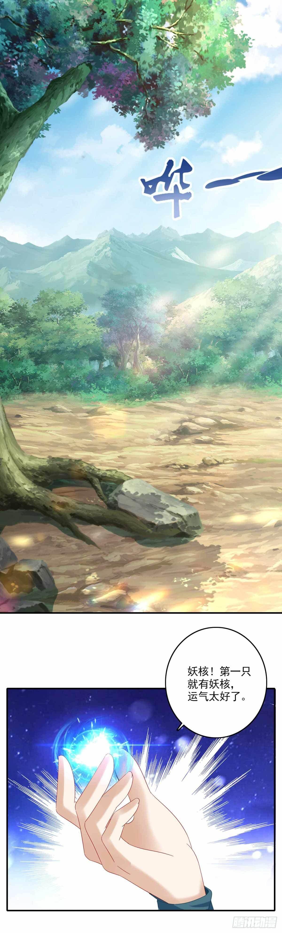 第5话 水晶花果1