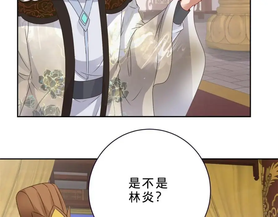 第349话 林炎喜报传大封32