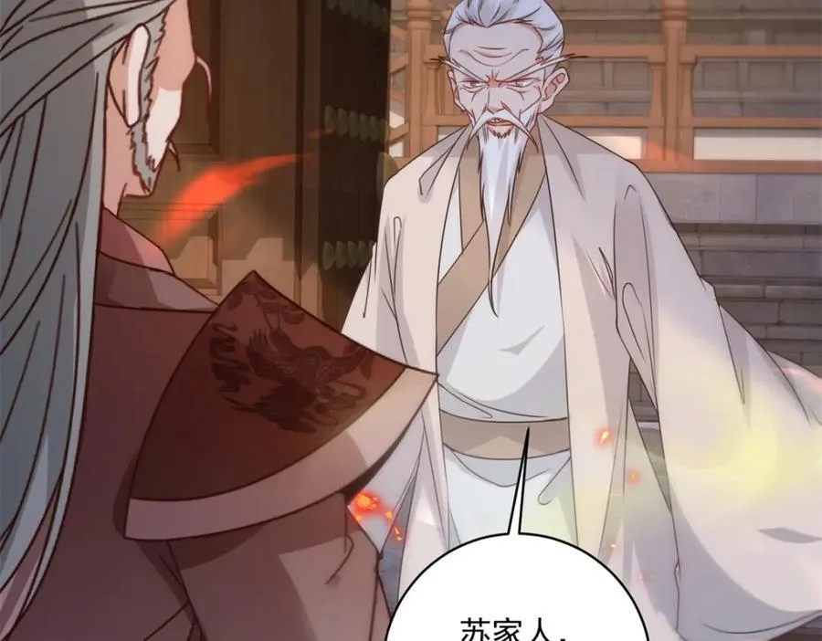 第388话 张家老祖62